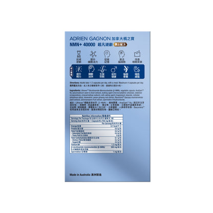 NMN+ 40000 Men (80 Capsules)