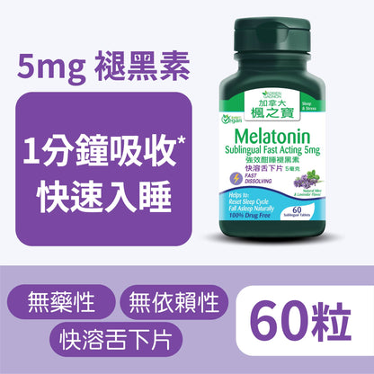 Melatonin Sublingual Fast Acting 5mg (60 Sublingual Tablets)