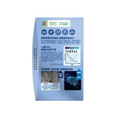 NMN+ 40000 Men (80 Capsules)