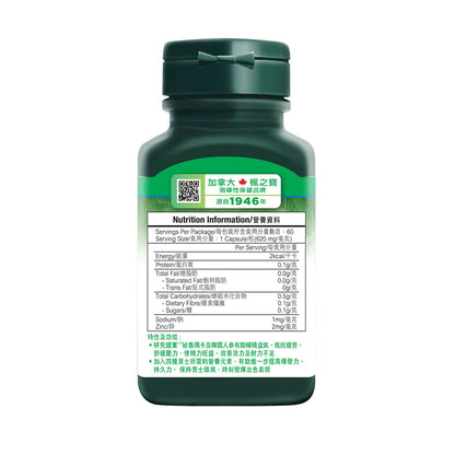 Power Up 6 in 1 with Maca & Korean Ginseng (60 Capsules)