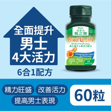 Power Up 6 in 1 with Maca & Korean Ginseng (60 Capsules)