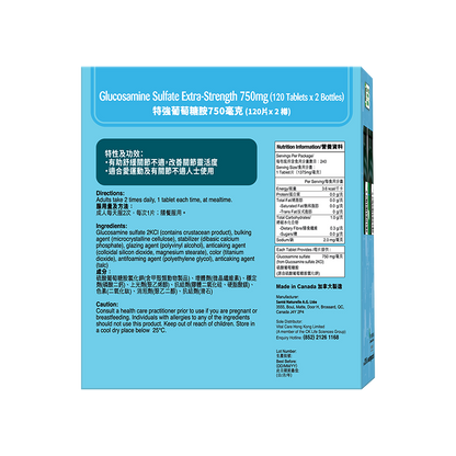 Glucosamine Sulfate Extra-Strength 750mg (120 Tablets x 2) + Lutein (10 x 1) Bonus Pack