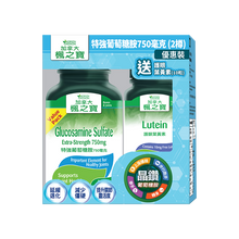 Glucosamine Sulfate Extra-Strength 750mg (120 Tablets x 2) + Lutein (10 x 1) Bonus Pack