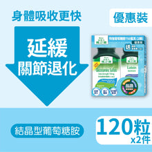 Glucosamine Sulfate Extra-Strength 750mg (120 Tablets x 2) + Lutein (10 x 1) Bonus Pack