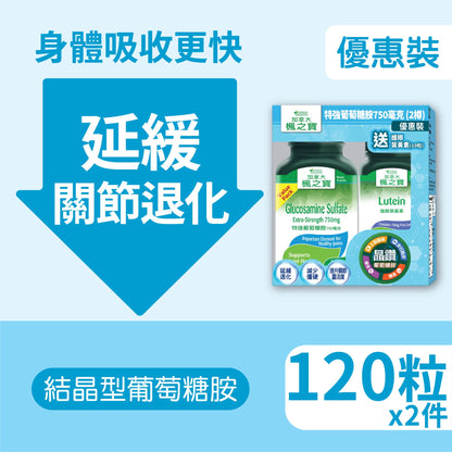 Glucosamine Sulfate Extra-Strength 750mg (120 Tablets x 2) + Lutein (10 x 1) Bonus Pack