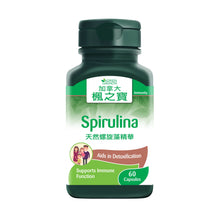 天然螺旋藻精華 (60粒)