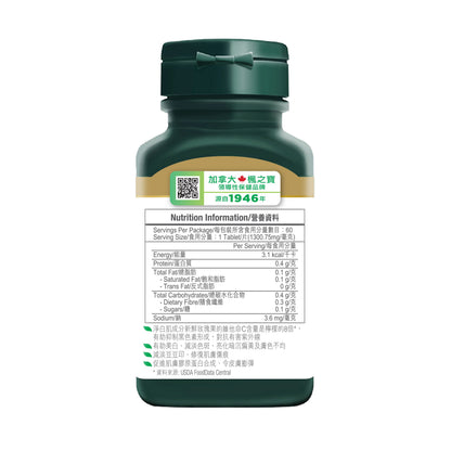 Brighten Up Rosehip (60 Tablets)