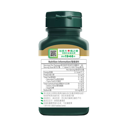 玫瑰果淨白肌 (60粒)