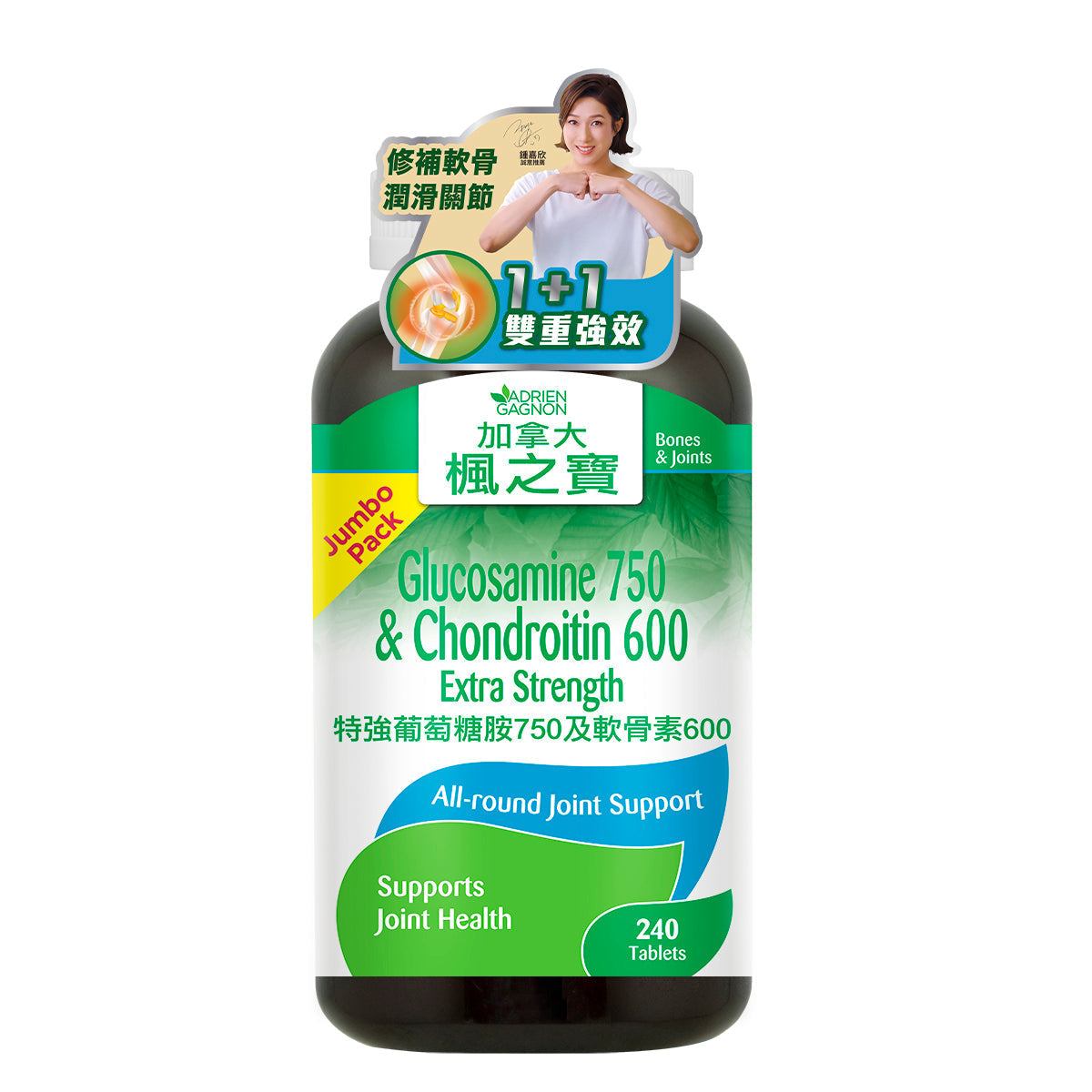 Glucosamine 750 & Chondroitin 600 Extra Strength (240 Tablets)