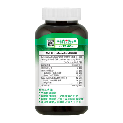 Glucosamine 750 & Chondroitin 600 Extra Strength (240 Tablets)