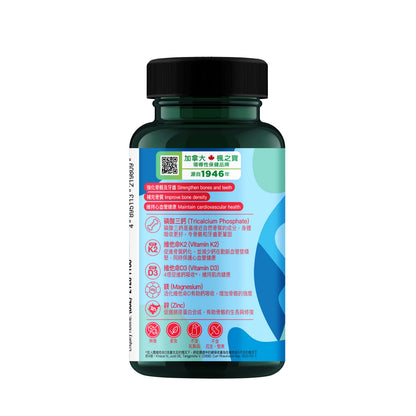Calcium + K2 Sugar Free Gummies For Bones & Teeth (60 Gummies)