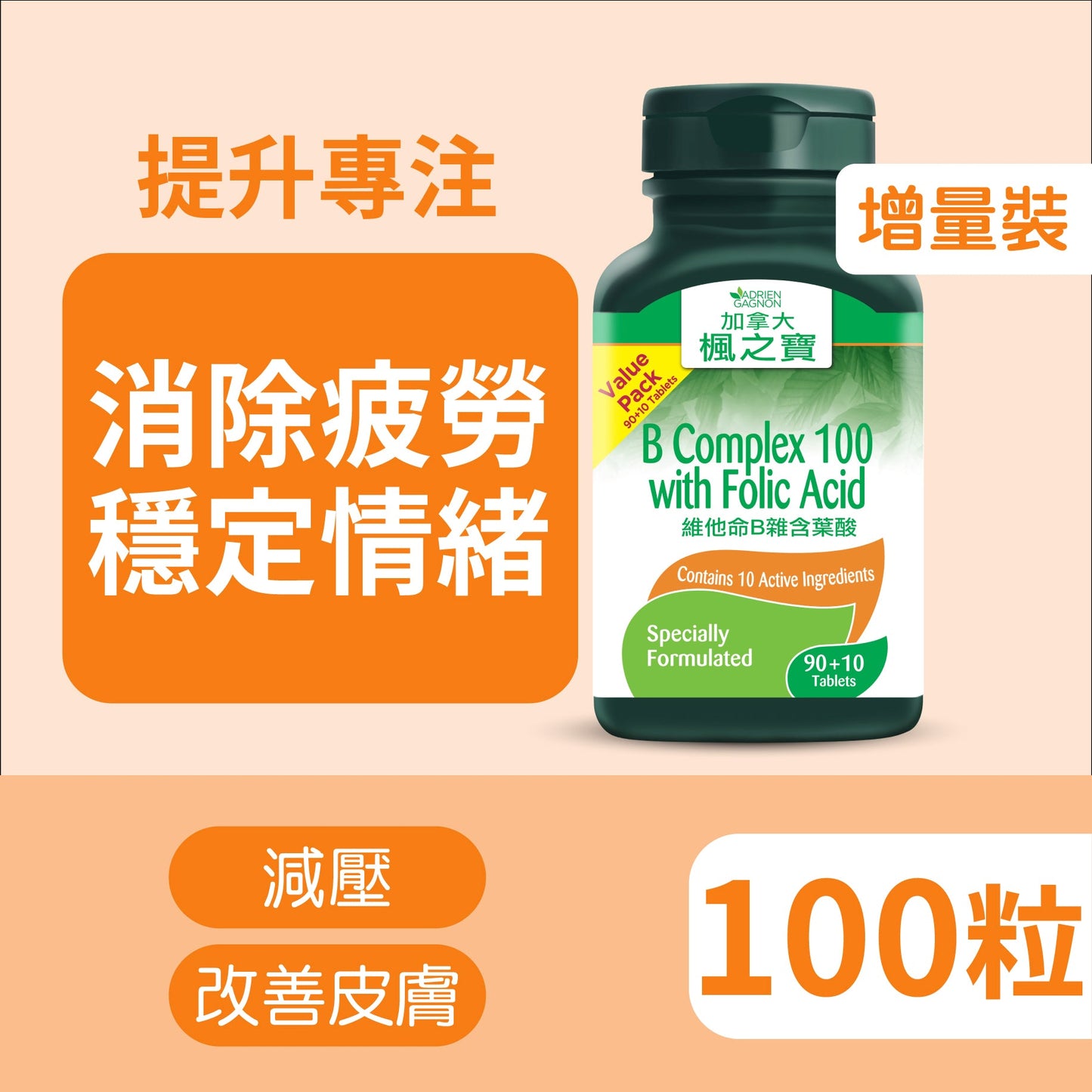 B Complex 100 with Folic Acid (100 Tablets)