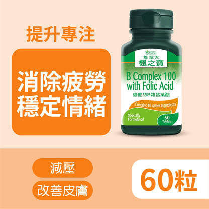B Complex 100 with Folic Acid (60 Tablets)