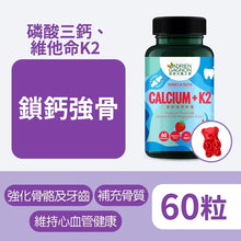 Calcium + K2 Sugar Free Gummies For Bones & Teeth (60 Gummies)