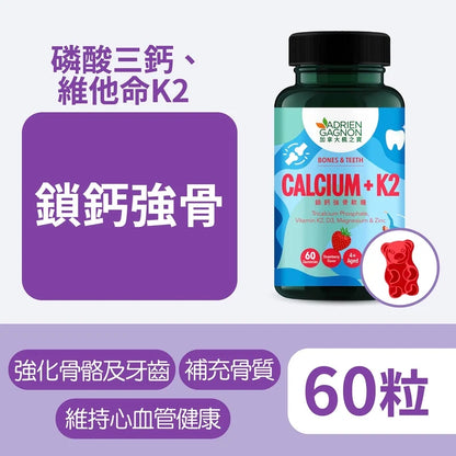 Calcium + K2 Sugar Free Gummies For Bones & Teeth (60 Gummies)