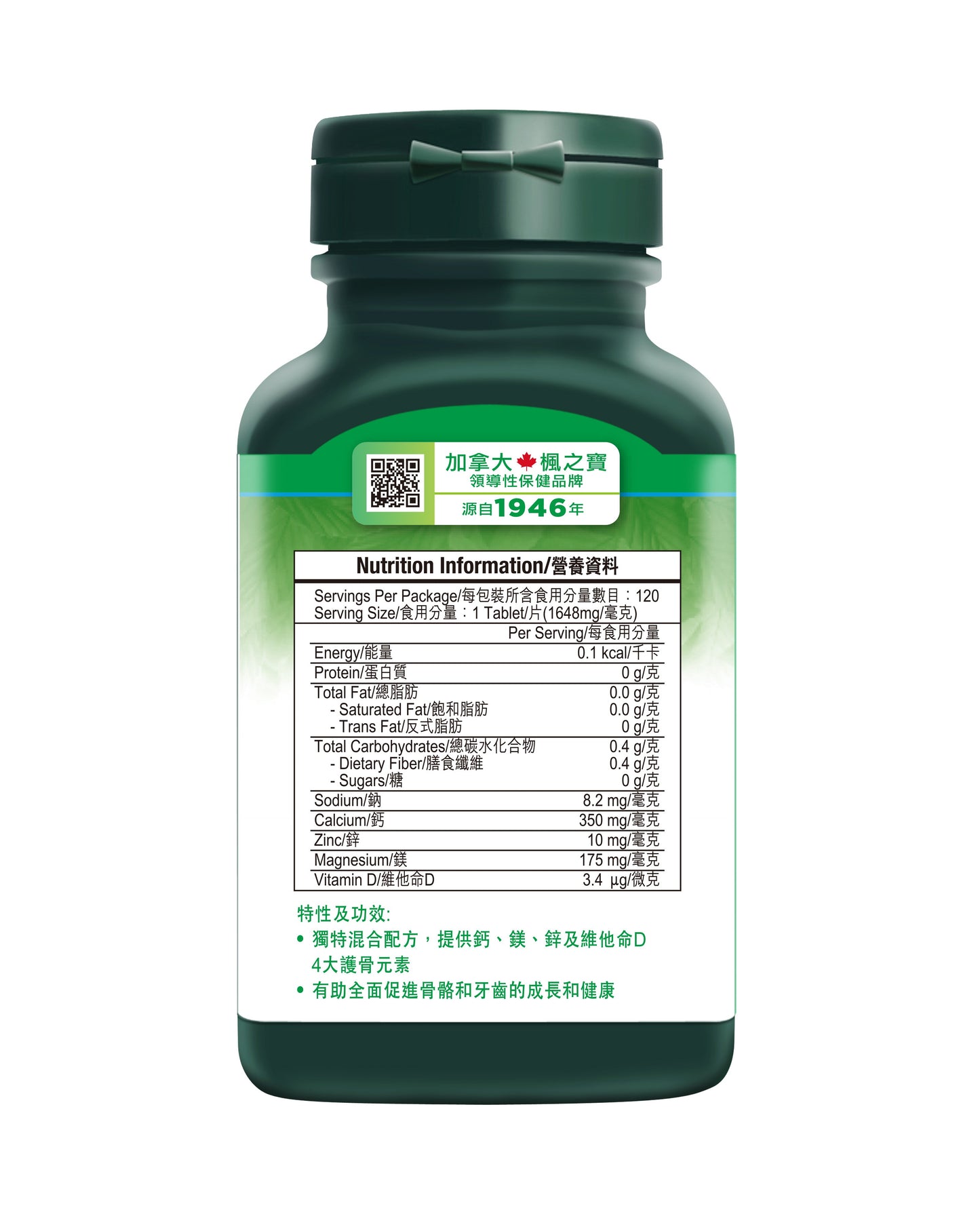 Calcium Magnesium with Vitamin D and Zinc (120 Tablets)
