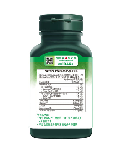 Calcium Magnesium with Vitamin D and Zinc (120 Tablets)