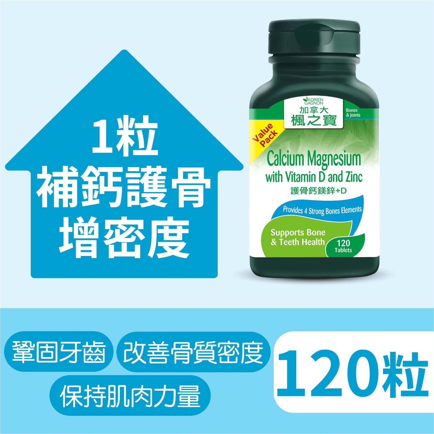 Calcium Magnesium with Vitamin D and Zinc (120 Tablets)