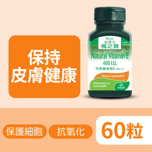 Natural Vitamin E 400 I.U. (60 Capsules)