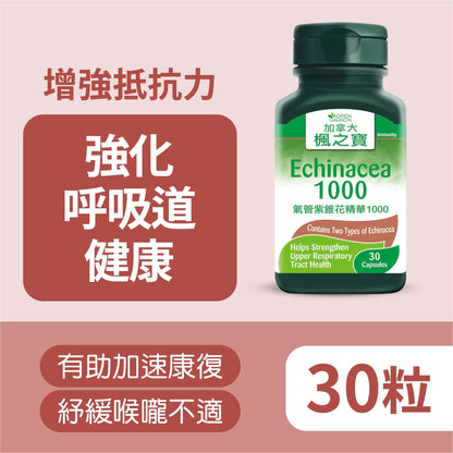 Echinacea 1000 (30 Capsules)