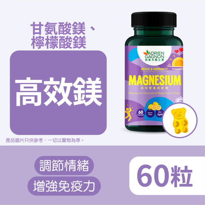 Magnesium Sugar Free Gummies for Mood & Immunity (60 Gummies)