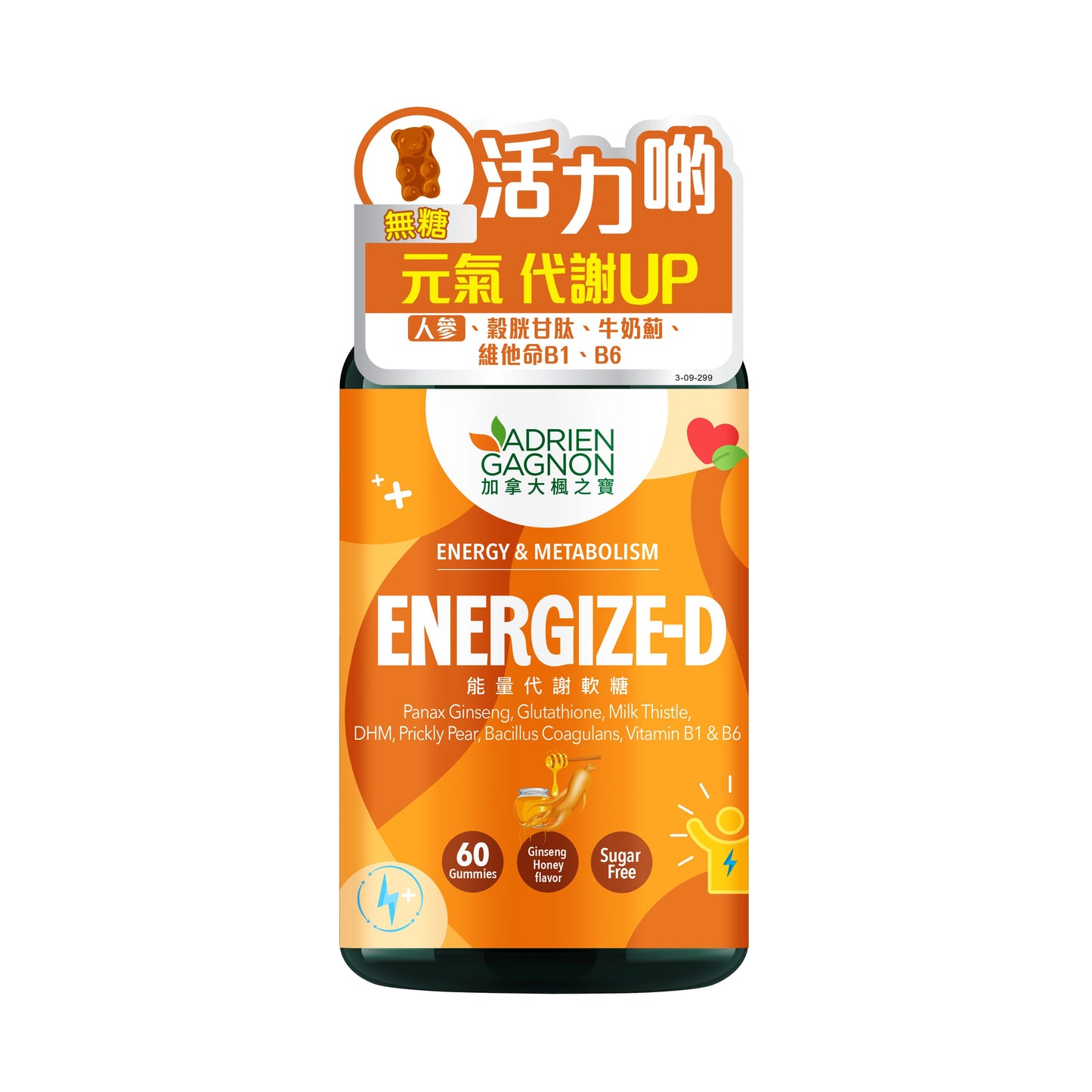 Energize-D Sugar Free Gummies for Energy & Metabolism (60 Gummies)