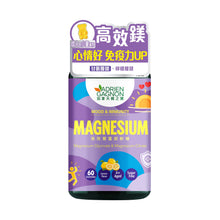 Magnesium Sugar Free Gummies for Mood & Immunity (60 Gummies)