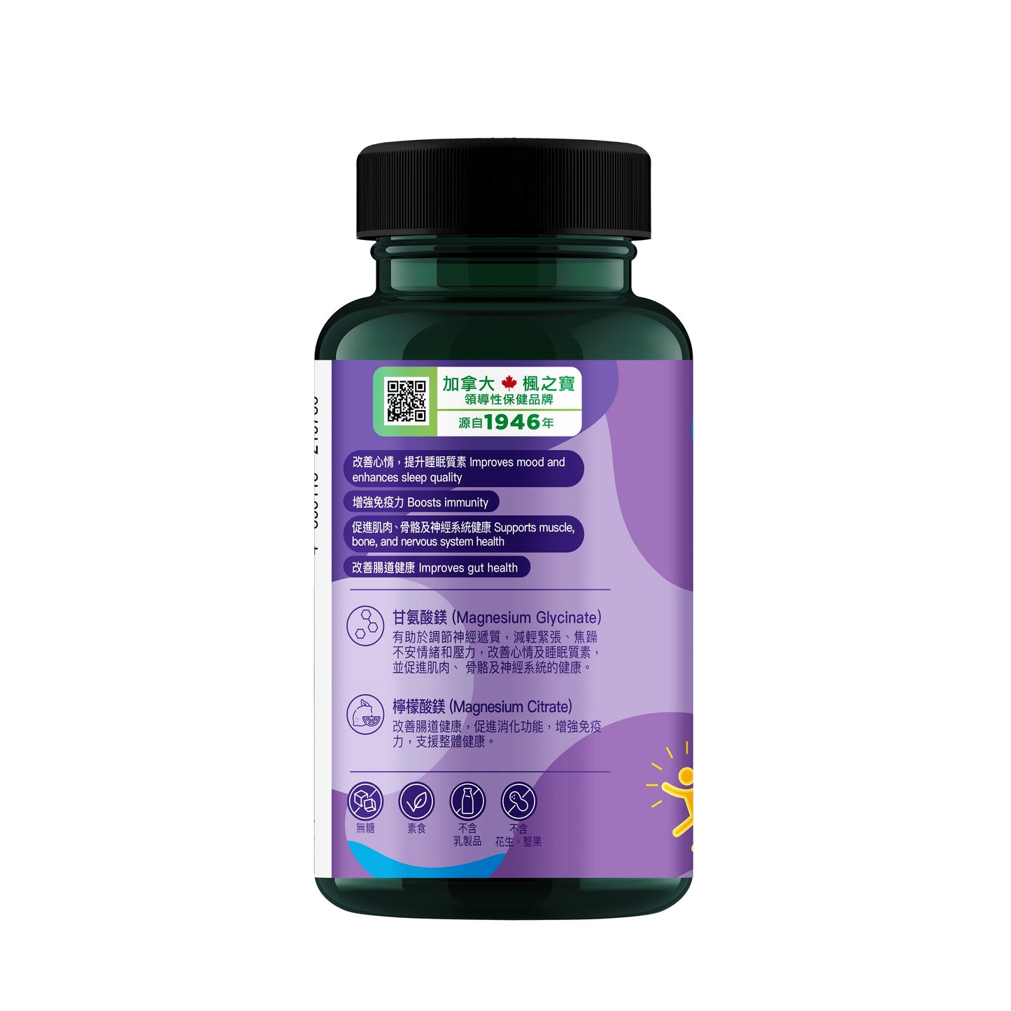 Magnesium Sugar Free Gummies for Mood & Immunity (60 Gummies)