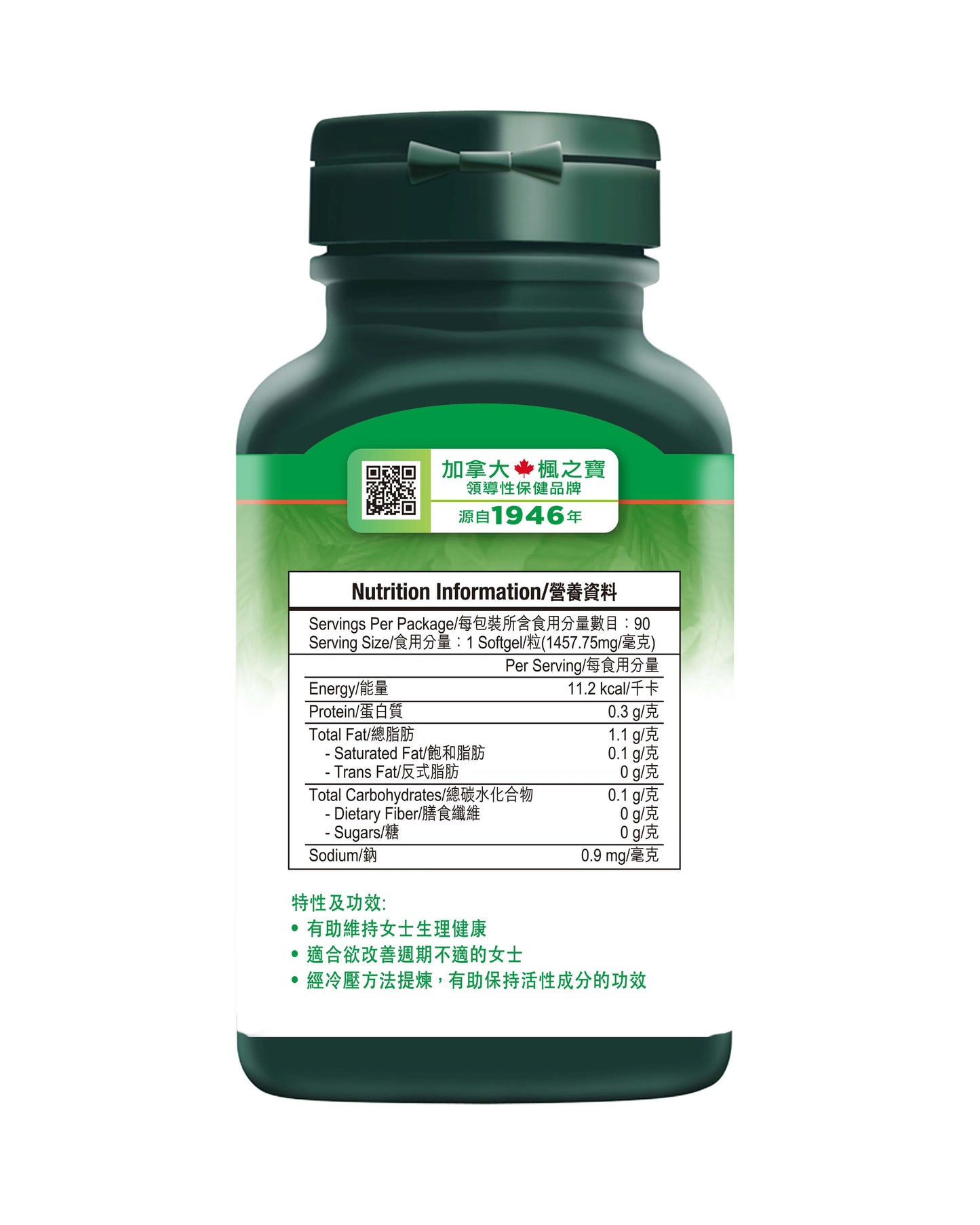 Cold-Pressed Evening Primrose Oil 1000mg (90 Capsules)