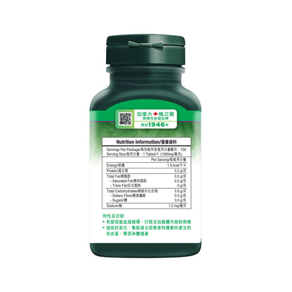 強效消脂配方 (150粒)