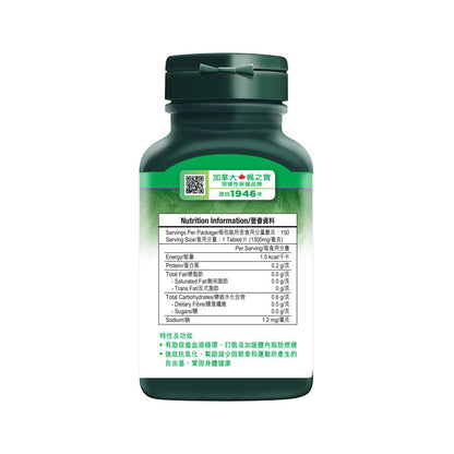Fat Burner Extra Strength (150 Tablets)
