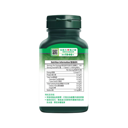 Fat Burner Extra Strength (150 Tablets)