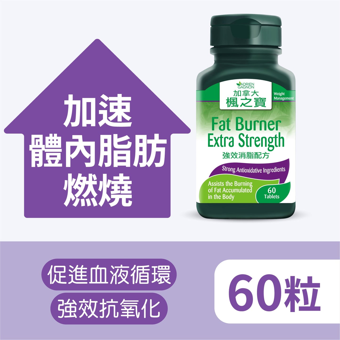 Fat Burner Extra Strength (60 Tablets)