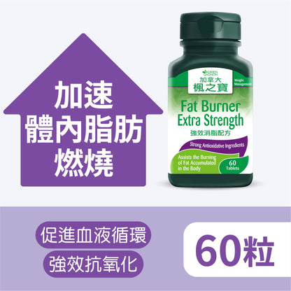 Fat Burner Extra Strength (60 Tablets)