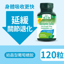Glucosamine Sulfate Extra-Strength 750mg (120 Tablets)