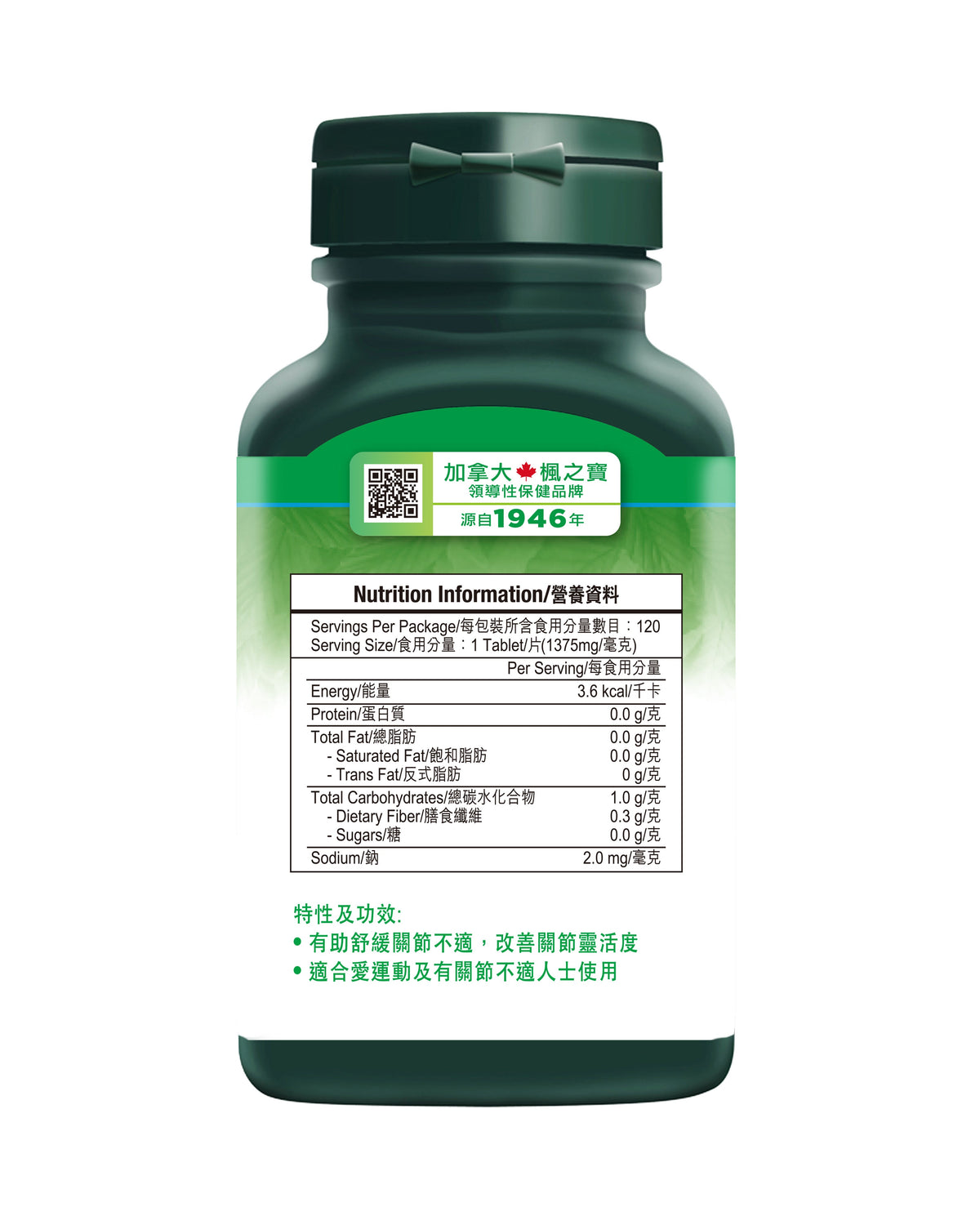 Glucosamine Sulfate Extra-Strength 750mg (120 Tablets)