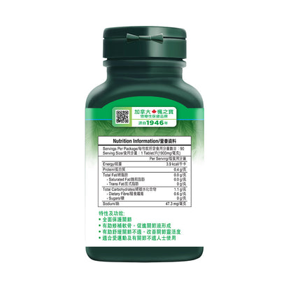特強葡萄糖胺750及軟骨素600 (90粒)