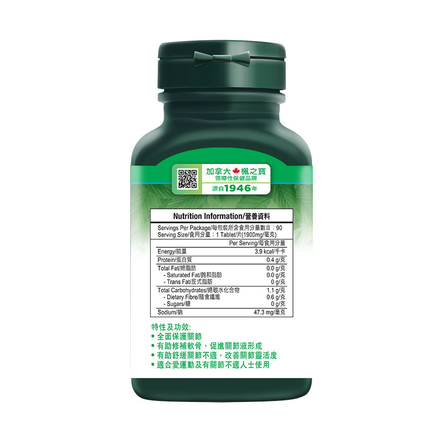 Glucosamine 750 & Chondroitin 600 Extra Strength (90 Tablets)