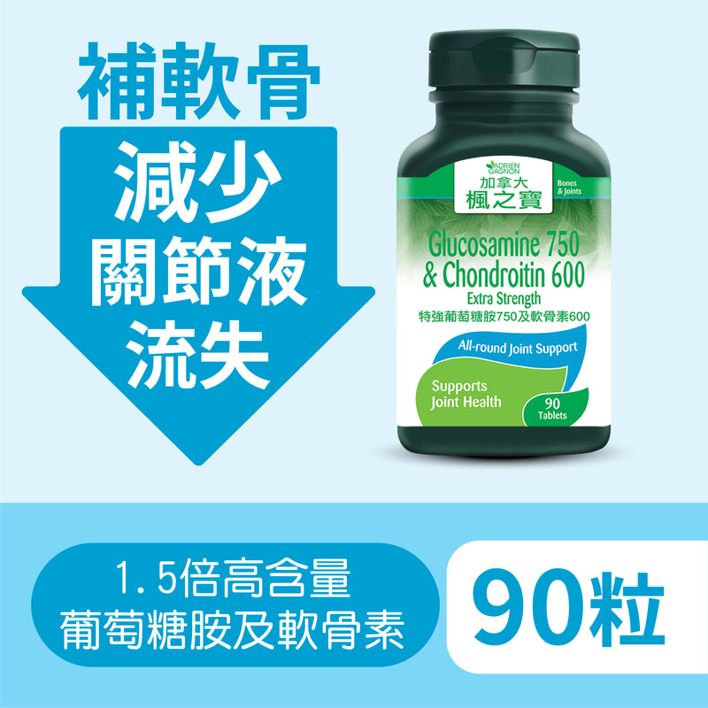 Glucosamine 750 & Chondroitin 600 Extra Strength (90 Tablets)