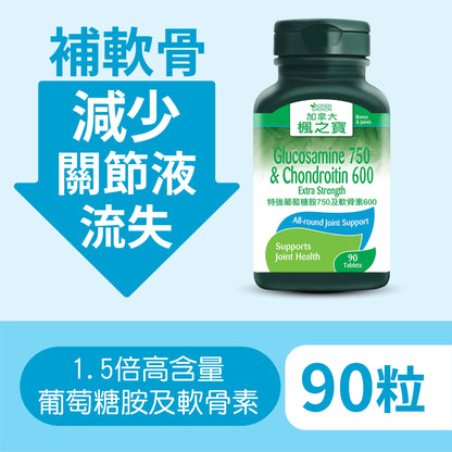 Glucosamine 750 & Chondroitin 600 Extra Strength (90 Tablets)