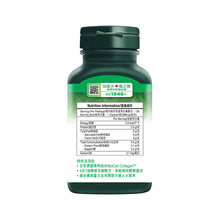 Glucosamine Sulfate & Collagen Type II (120 Capsules)