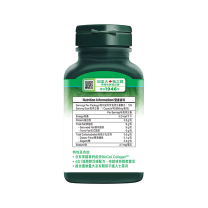 Glucosamine Sulfate & Collagen Type II (120 Capsules)