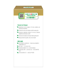 Beauty Up Collagen (60 Capsules)
