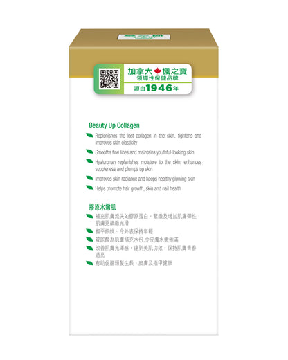 Beauty Up Collagen (60 Capsules)