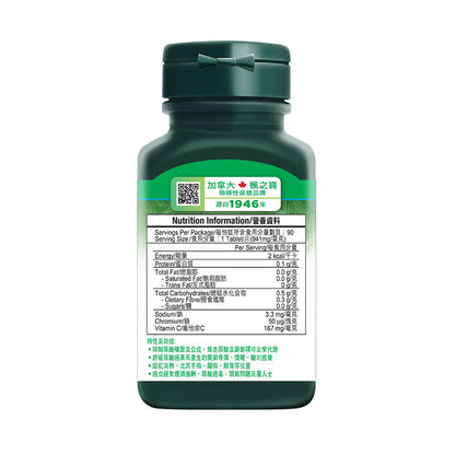 Uric Acid Pain Relief (90 Tablets)