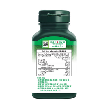 Glucosamine 750 Turmeric Super Complex (90 Capsules)