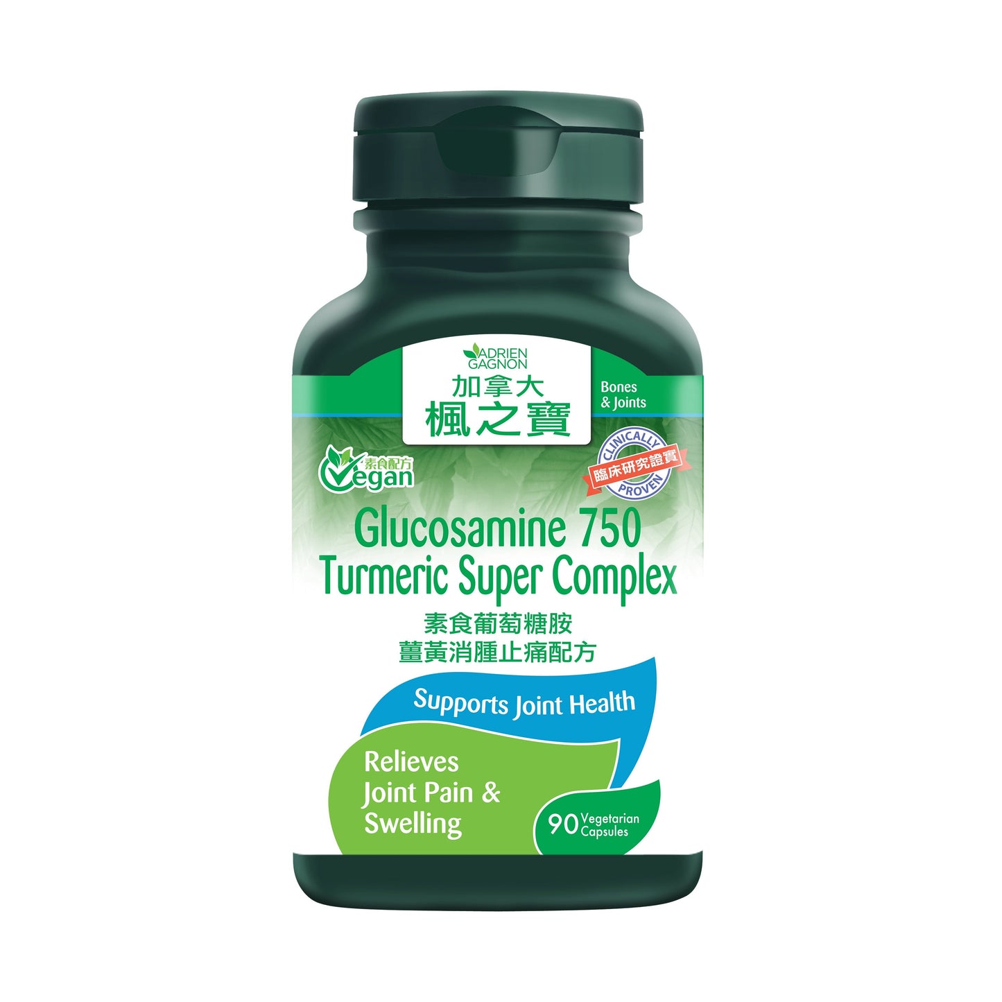 Glucosamine 750 Turmeric Super Complex (90 Capsules)