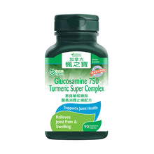 Glucosamine 750 Turmeric Super Complex (90 Capsules)