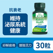Kidney Health (30 Capsules)