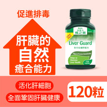 Comprehensive Liver Health Formula (120 Capsules)